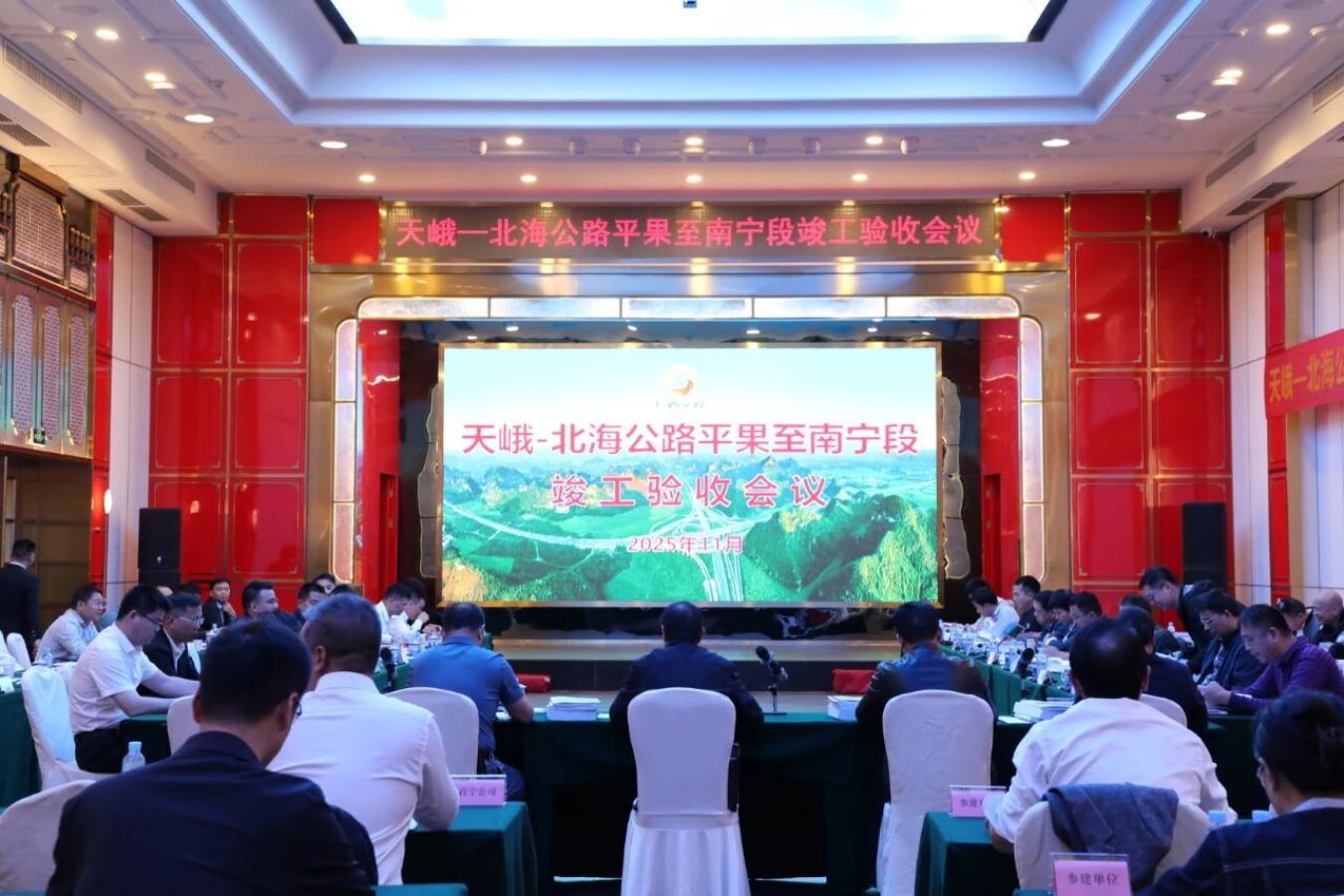 喜報！平果至南寧高速公路項目通過竣工... 